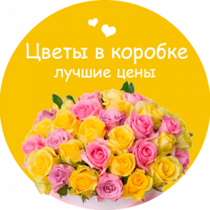 Цветы в коробке в Наро-Фоминске
